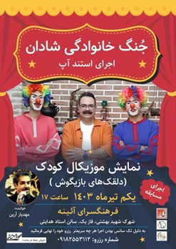 sililar-theater-Jong shadan