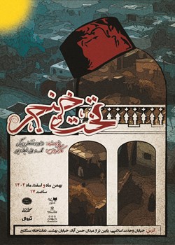 sililar-theater-dagger bed