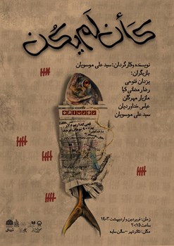 sililar-theater-can-lam-yacon