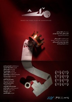 sililar-theater-Masles