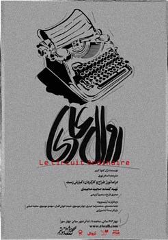 sililar-theater-normal routine