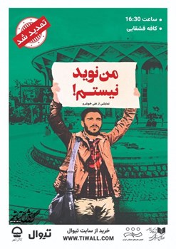 sililar-theater-Man-Navid-Nistam