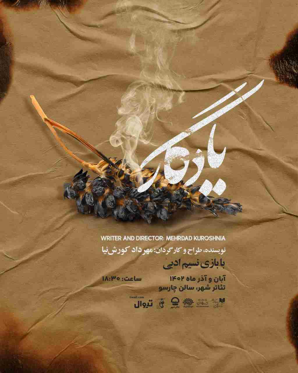 sililar-theater-tadegar